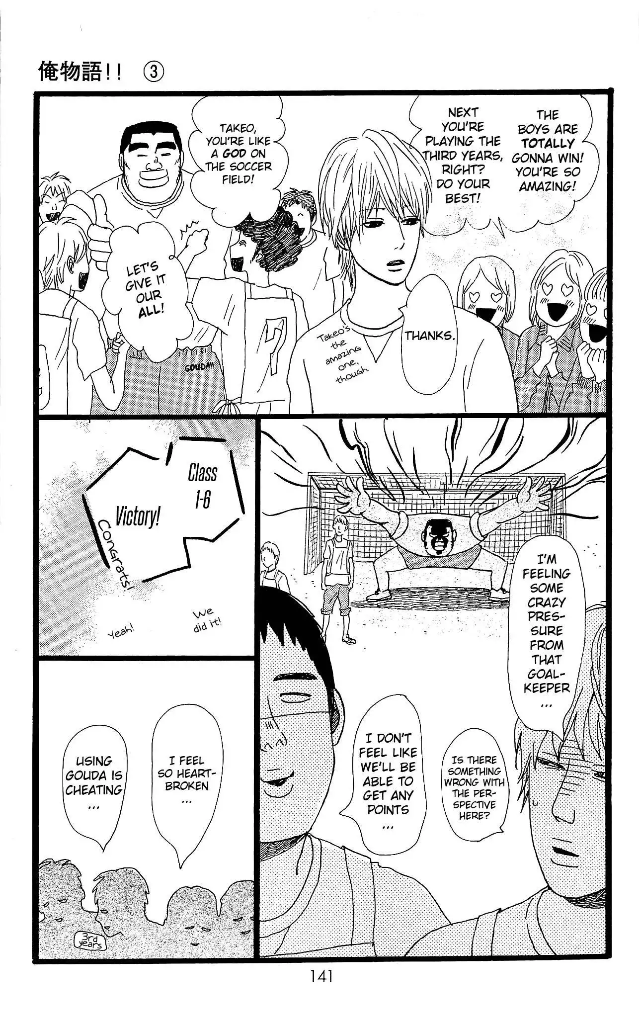 Ore Monogatari!! Chapter 10 6